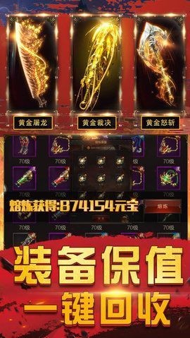 烈焰传奇3D截图