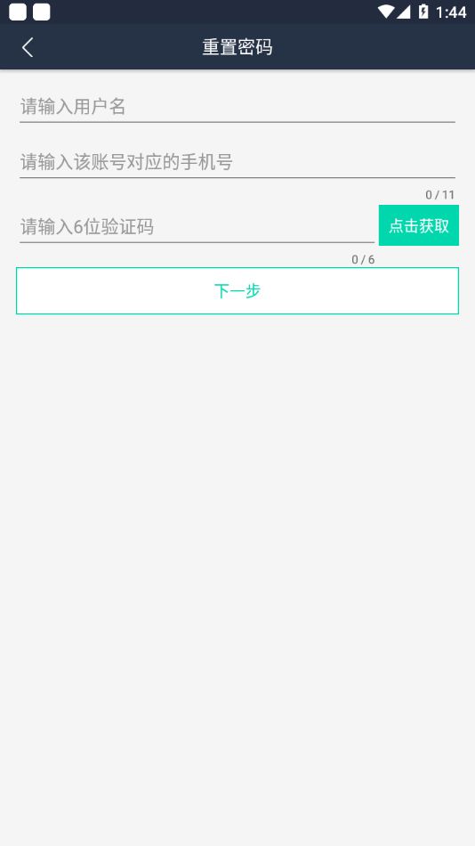 车务通Pro截图