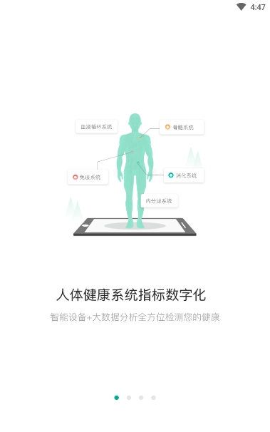 榕树家截图