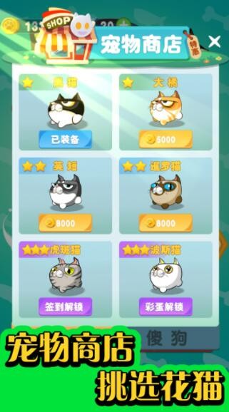 逃出动物园截图