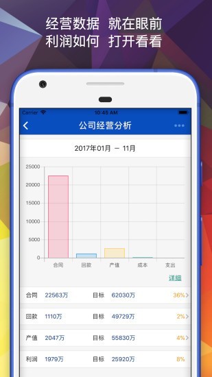 V6办公桌截图