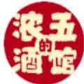 浓五的酒馆游戏
