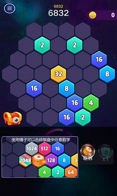 消除六边形2048截图