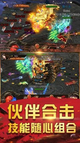 烈焰传奇3D截图