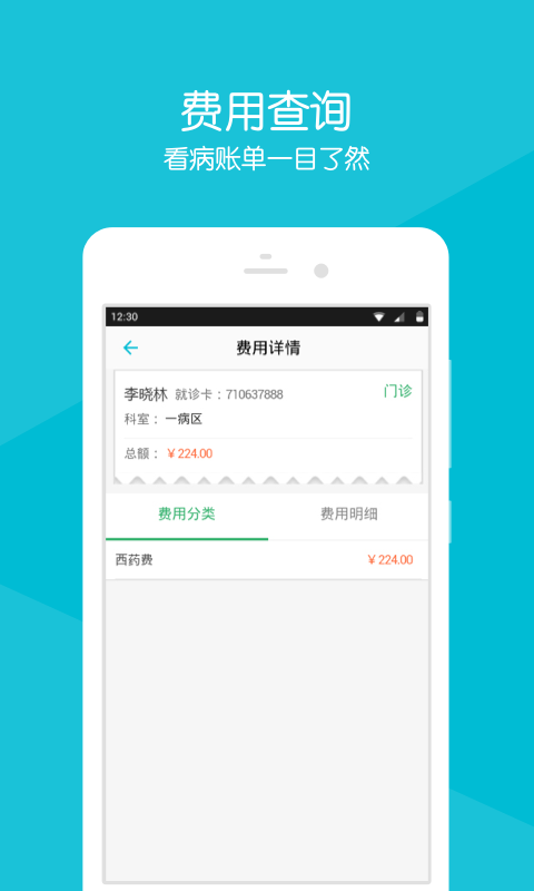 广西医科大一附院截图