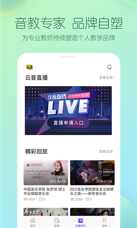 微风睡眠截图