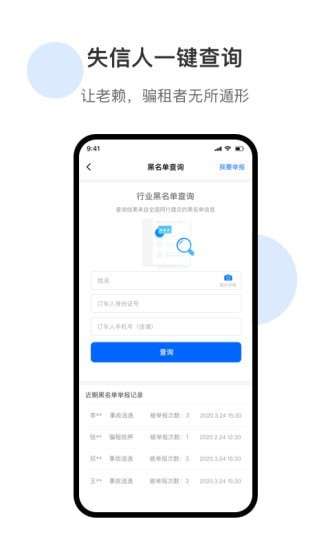 深驾服务平台app截图