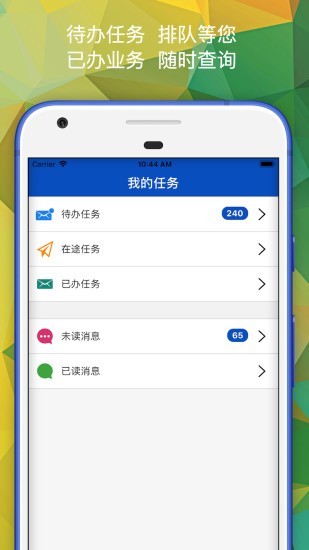 V6办公桌截图