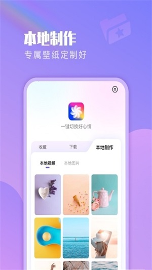 懒人壁纸截图