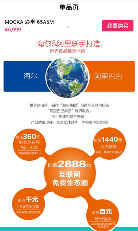 顺逛微店截图