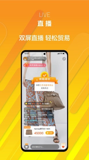 帮帮虎截图
