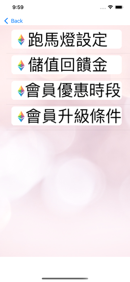Mej自助洗衣截图