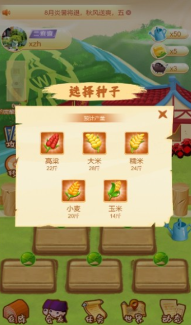 浓五的酒馆游戏截图