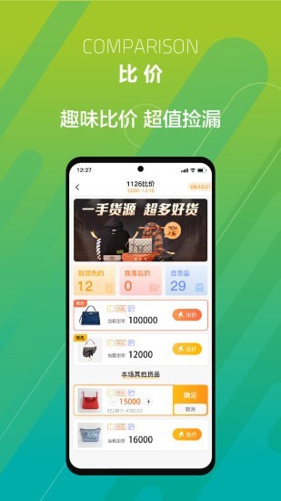 帮帮虎截图