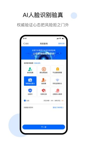 深驾服务平台app截图