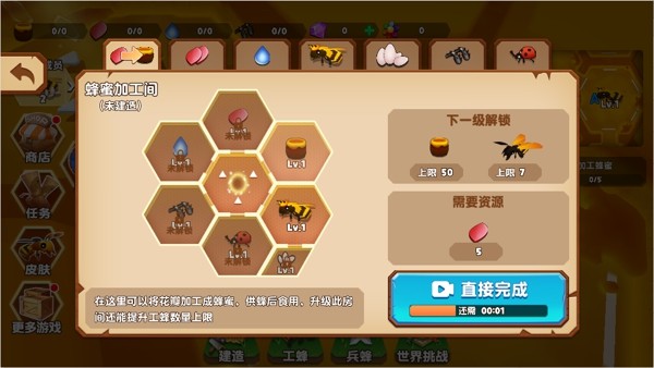 蜜蜂进化3D游戏截图