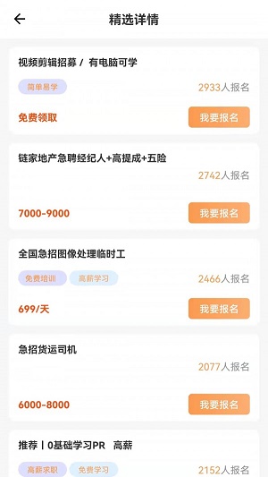 HR热线截图