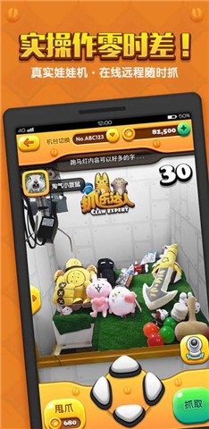 抓乐工坊截图