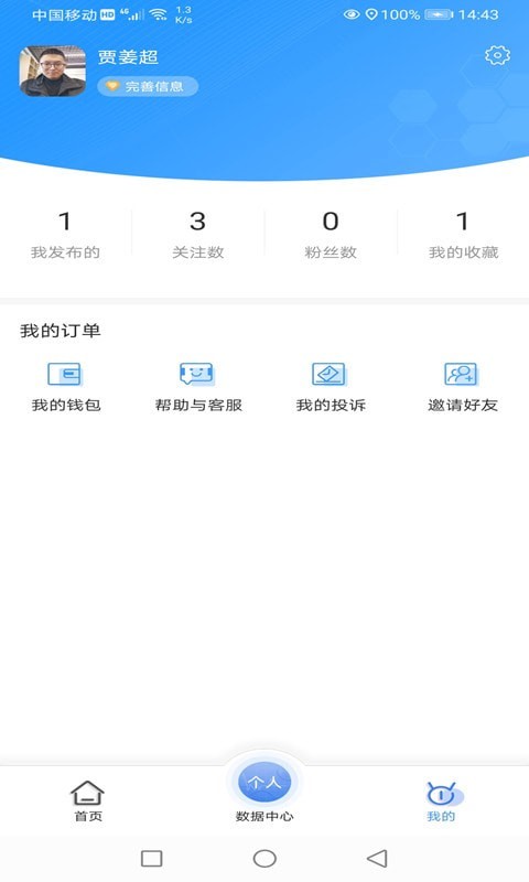 喜马大健康截图