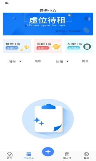 阿拉赏金猎人截图