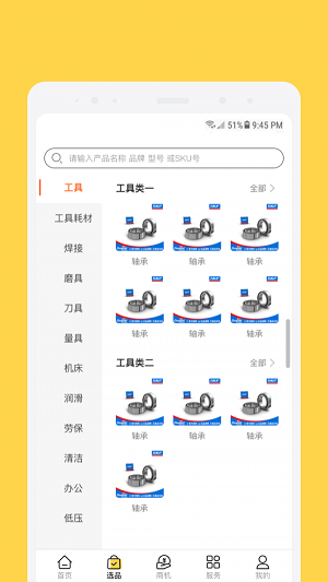 欧贝截图