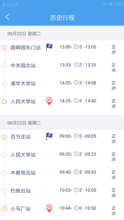 矩之勤司派办公app下载-矩之勤司派安卓版下载v1.0.0