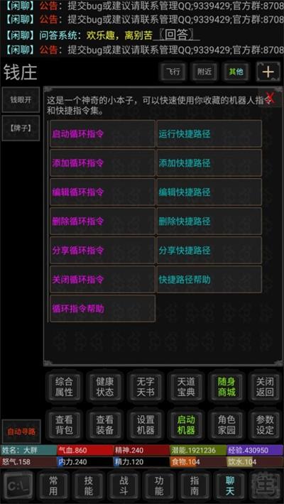 俠客行手游免费版下载-俠客行最新版2022下载v1.0.1