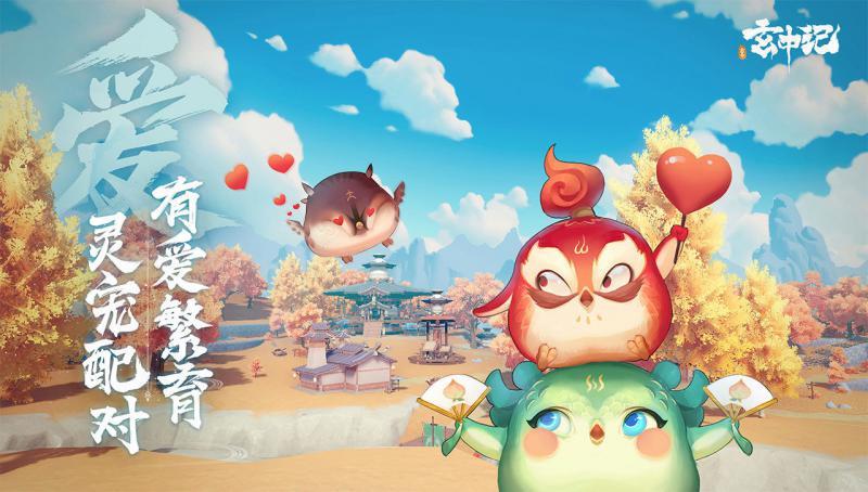 玄中记截图