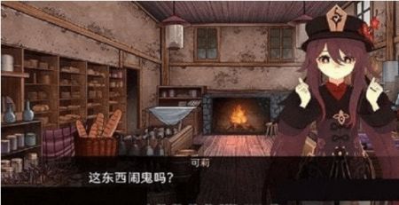 可莉的恶作剧大冒险2.4截图
