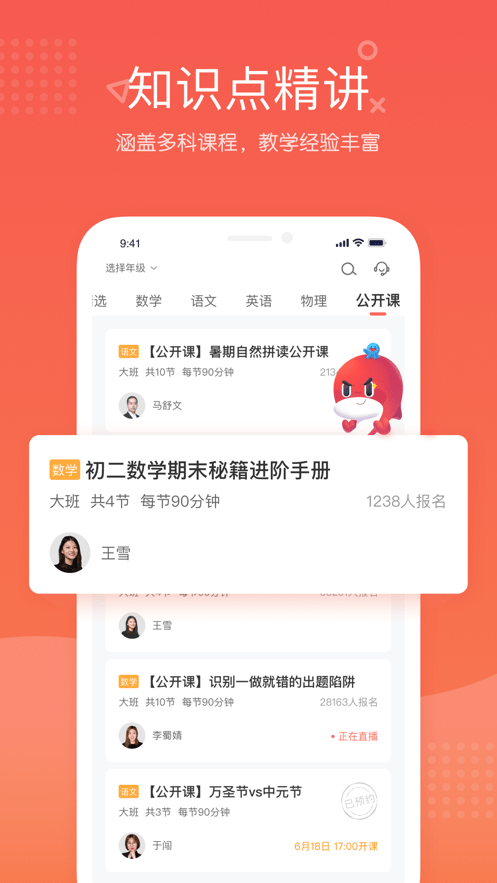锦书在线app截图