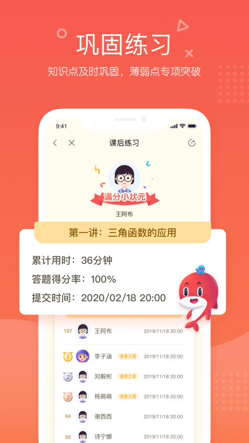 锦书在线app截图