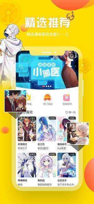 斗罗玉转漫画截图