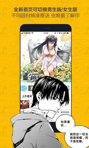 奈斯漫画免费版截图