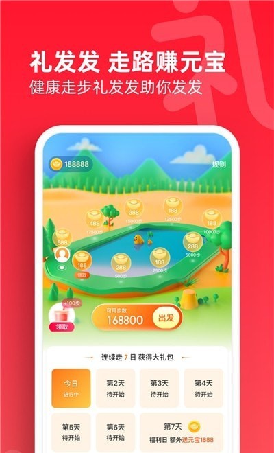 礼发发截图