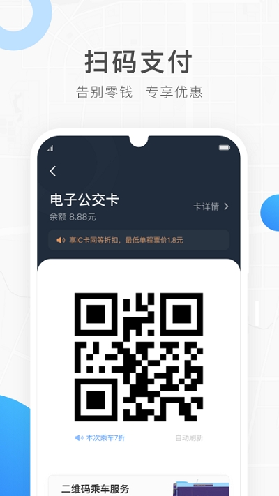 饶城通截图
