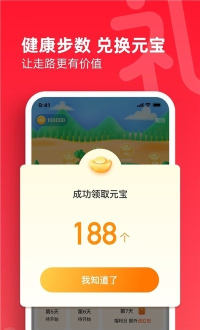 礼发发截图
