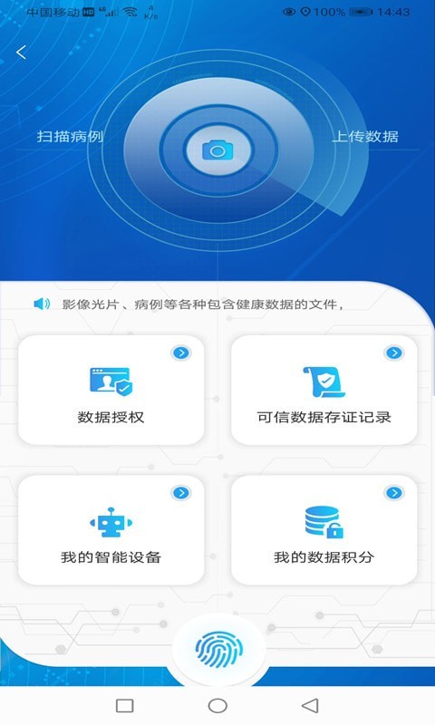 喜马大健康截图
