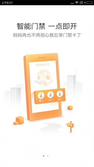 联享家截图