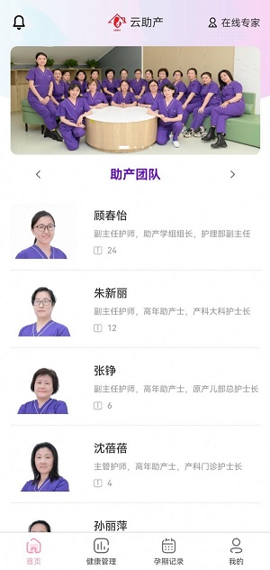 云助产截图