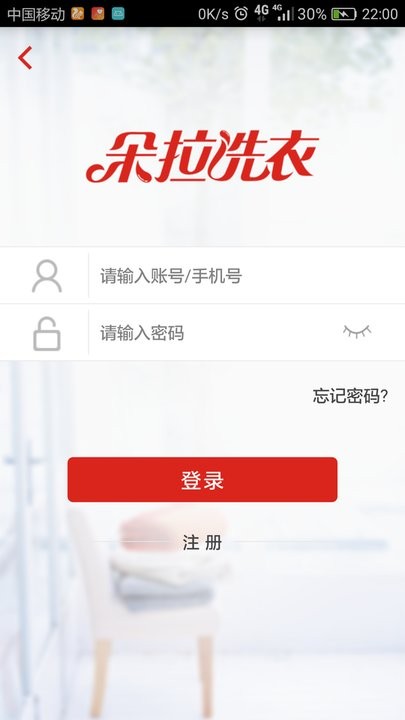 朵拉洗衣截图
