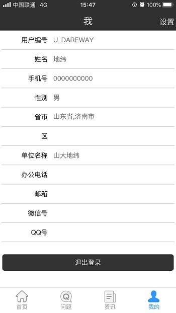 需求受理截图