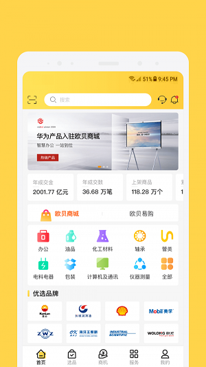 欧贝截图