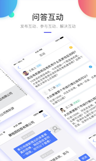 来客易截图