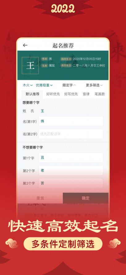 松果起名截图