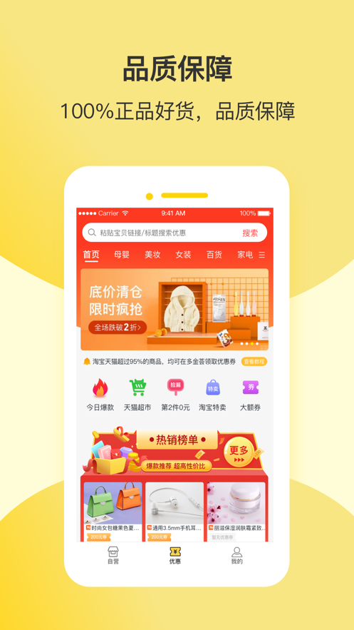 多金荟商城软件截图