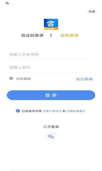 阿拉赏金猎人截图