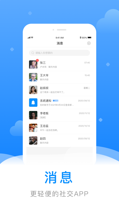 寄语app截图