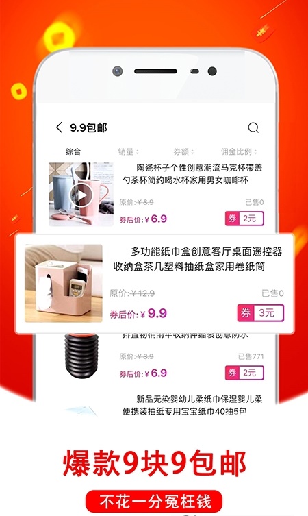 金蛙优选截图