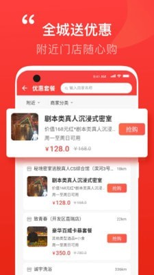 泉乎截图