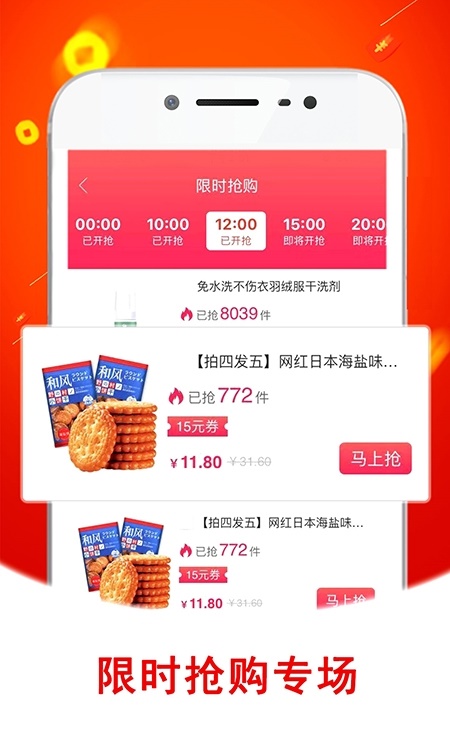 金蛙优选截图